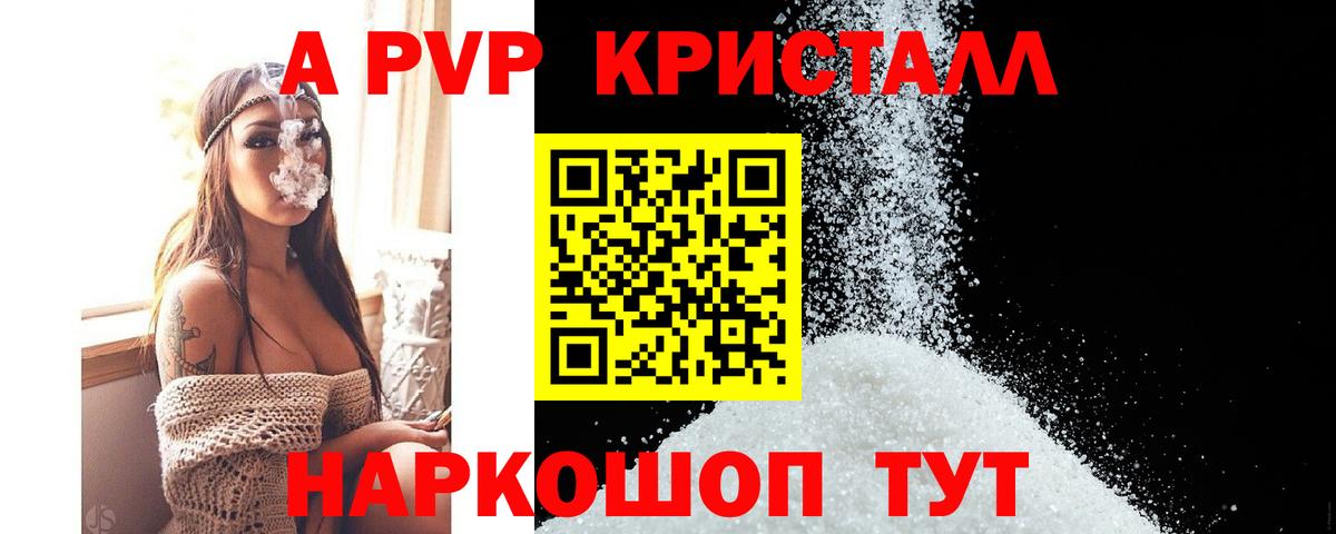 Альфа ПВП крисы CK  Вход с VPN  Alpha-PVP  наркошоп  Октябрьский  Alpha PVP кристаллы  A PVP Соль 