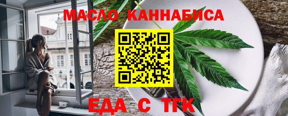 Октябрьский  Еда ТГК конопля  Вход с VPN 