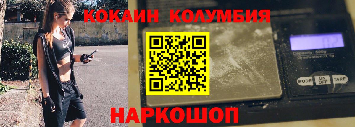 КОКАИН  COCAIN Боливия  Октябрьский  Вход с VPN  Кокаин 98% 