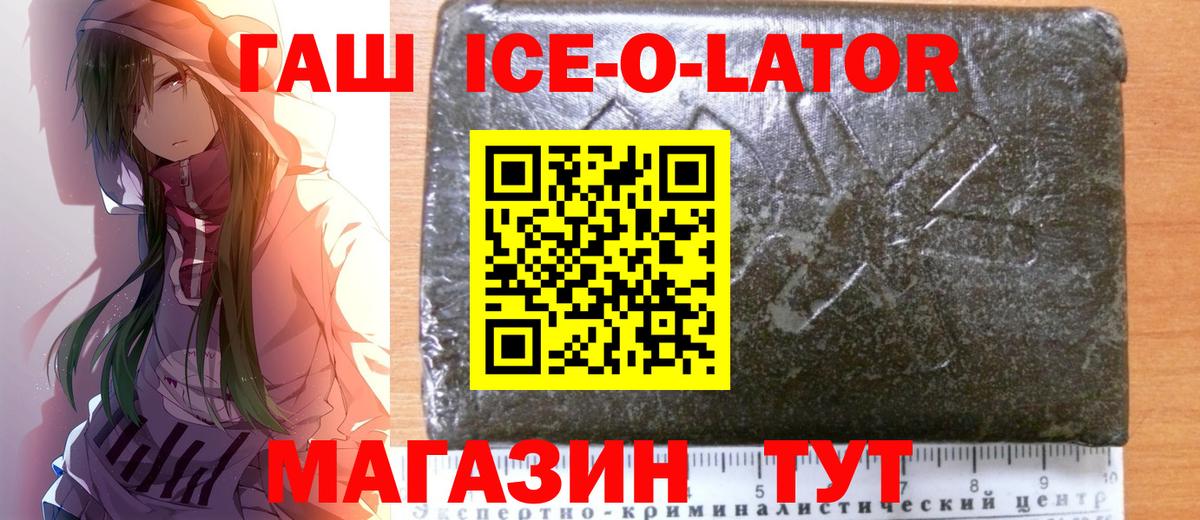 ГАШИШ гарик  Вход с VPN  Октябрьский  Гашиш hashish 