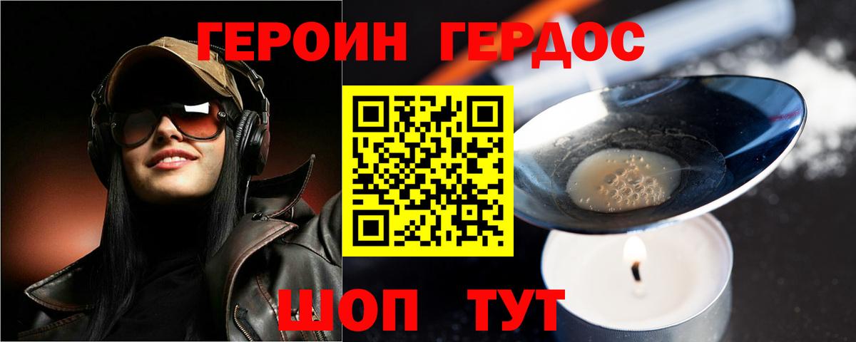 ГЕРОИН VHQ  Вход с VPN  Октябрьский 