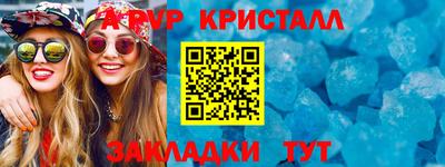 кристаллы Бугуруслан