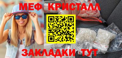 кристаллы Бугуруслан