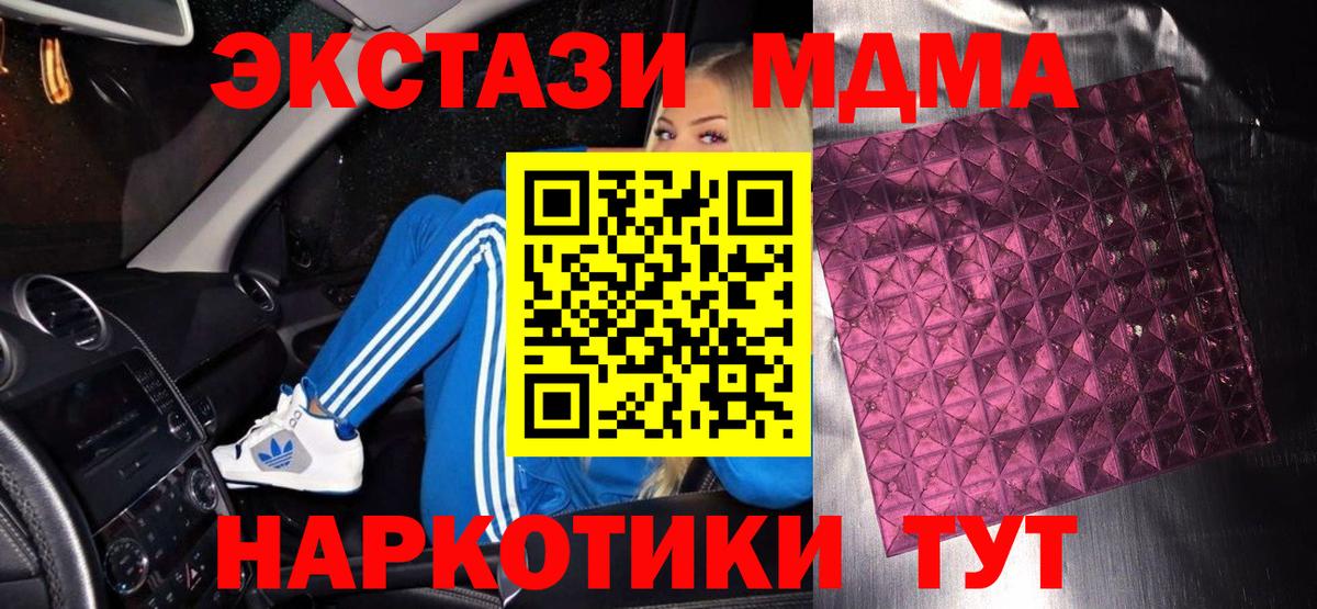 Октябрьский  MDMA VHQ  MDMA Molly  MDMA  Вход с VPN 