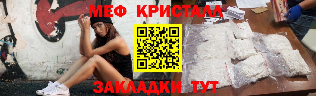 Меф мяу мяу мука Октябрьский