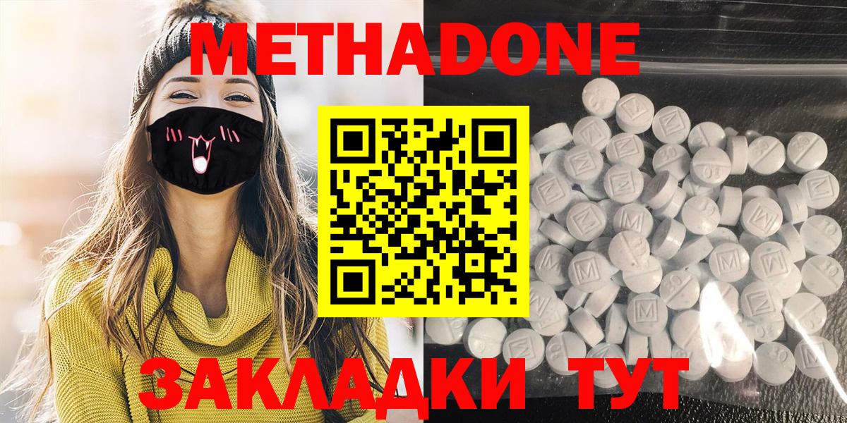 Метадон кристалл Октябрьский