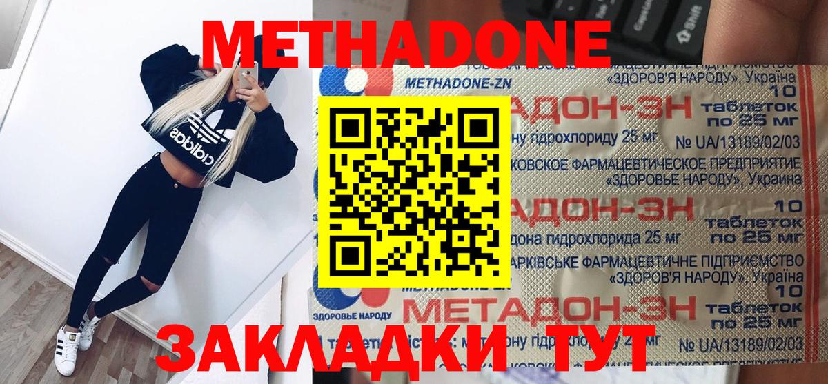Метадон VHQ  Метадон кристалл  Октябрьский  Вход с VPN 