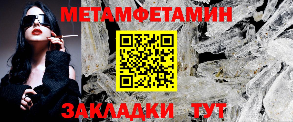 МЕТАМФЕТАМИН мет  Вход с VPN  Октябрьский 