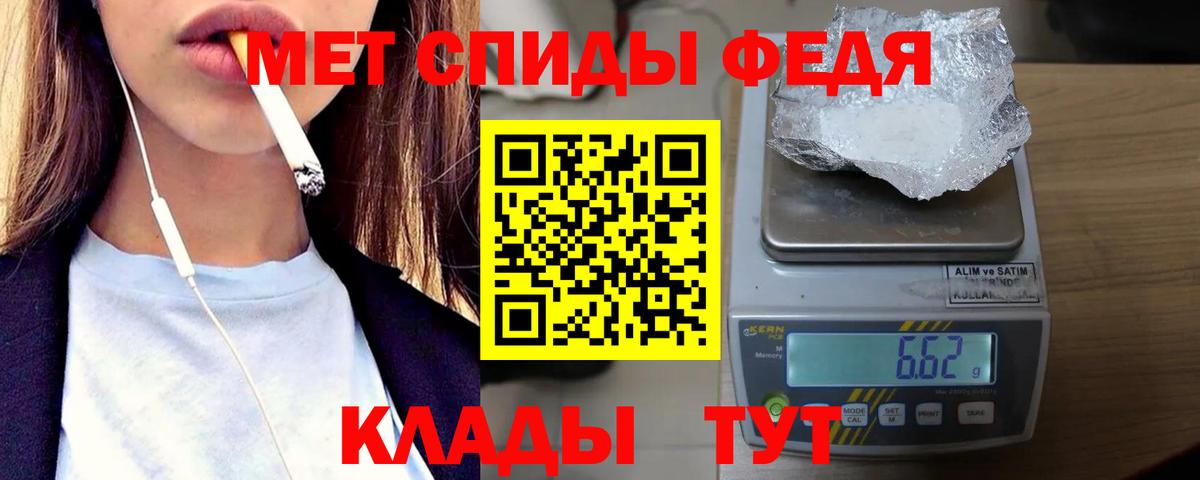 МЕТАМФЕТАМИН Methamphetamine Октябрьский