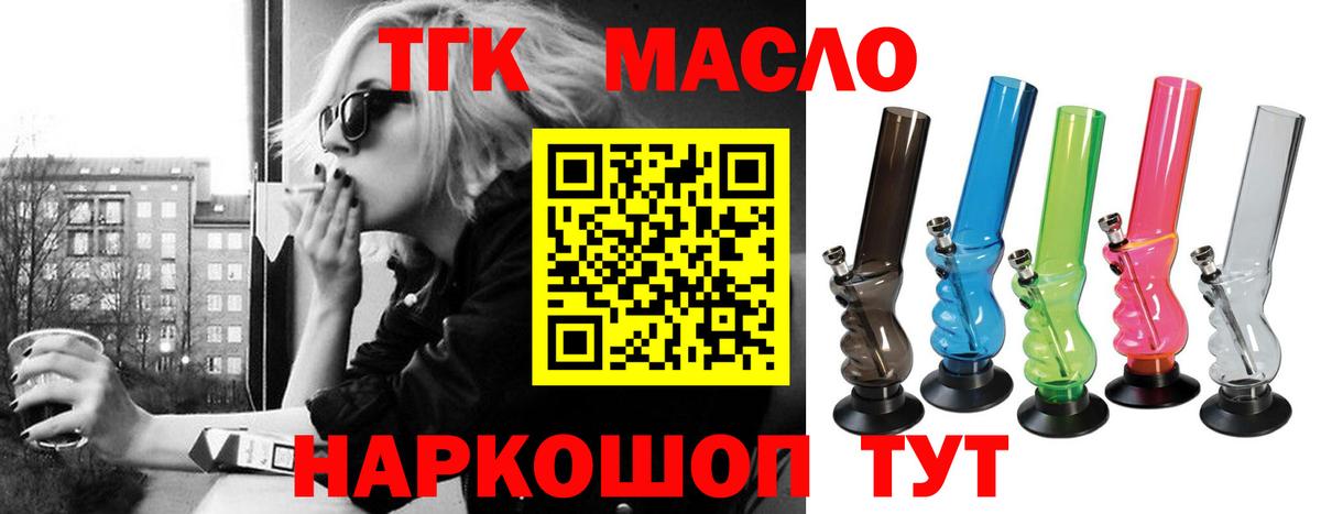 Октябрьский  ТГК концентрат  ТГК вейп  Вход с VPN 